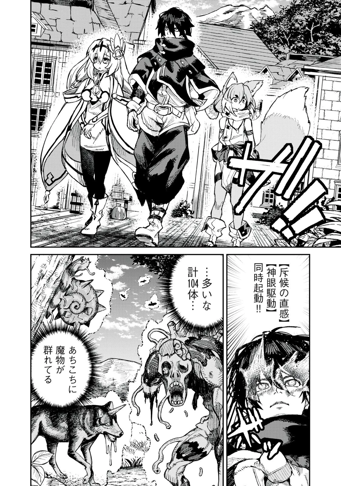 技巧貸与のとりかえし～トイチって最初に言ったよな?～ 第14話 - 8