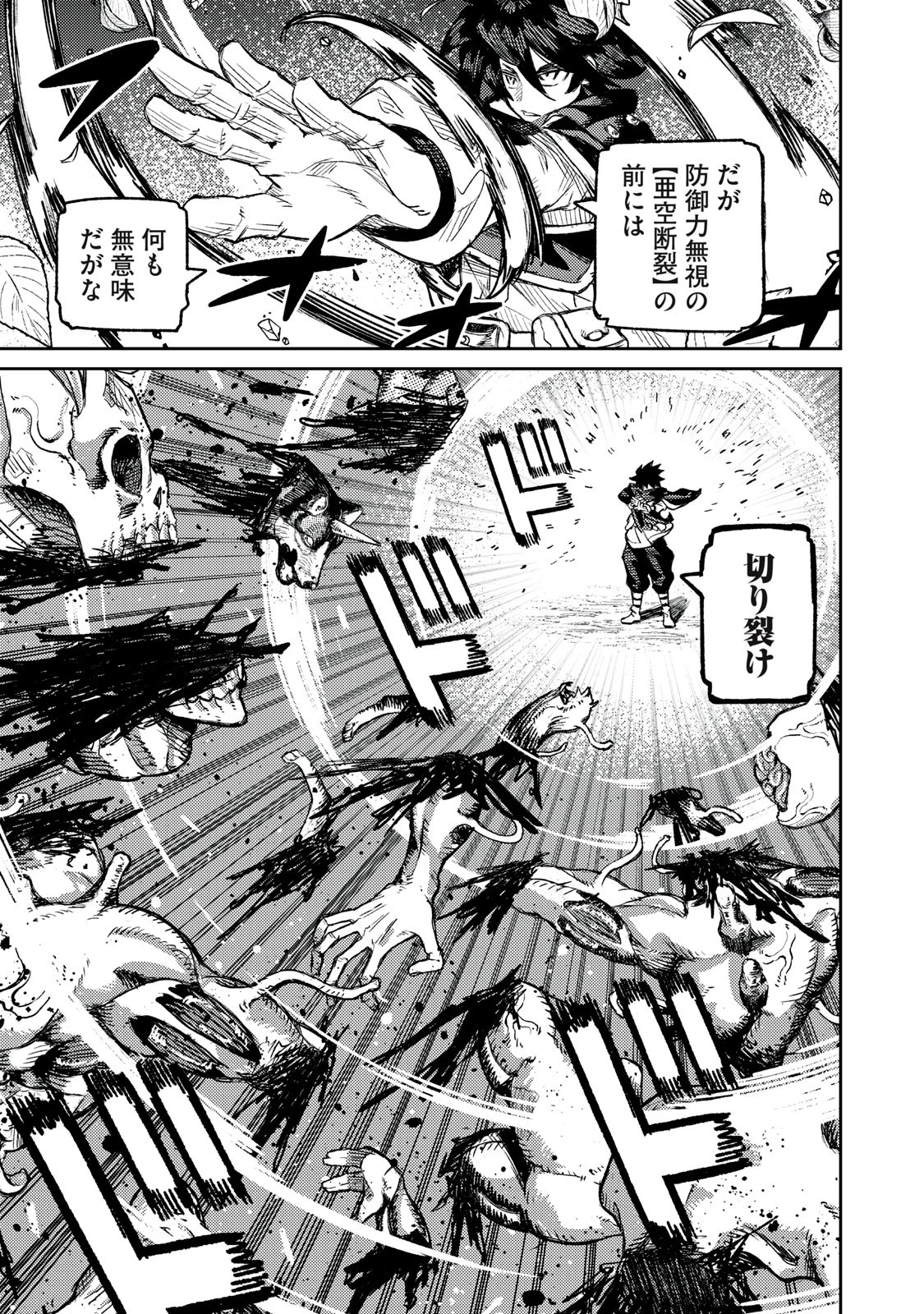 技巧貸与のとりかえし～トイチって最初に言ったよな?～ 第14話 - 9