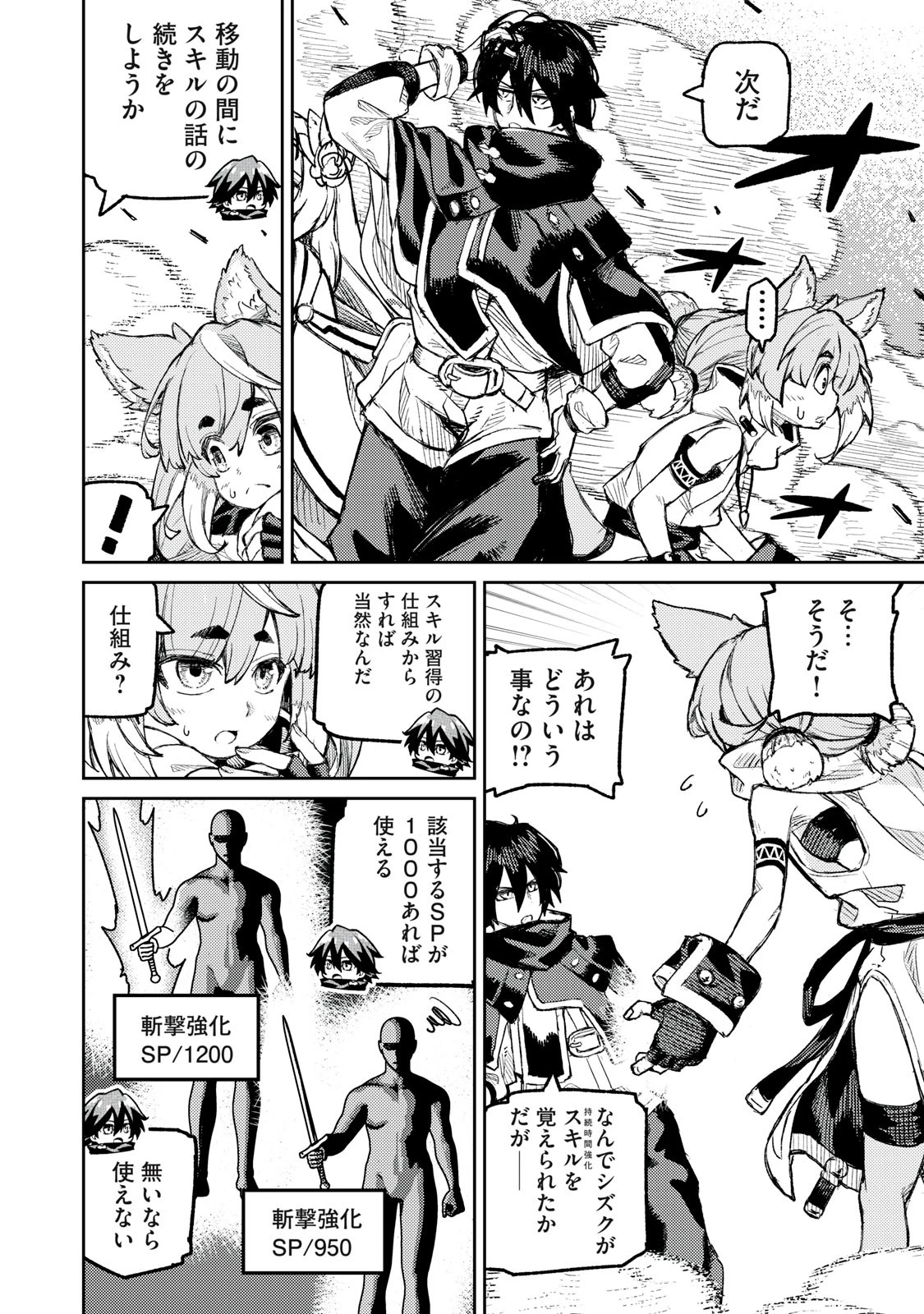 技巧貸与のとりかえし～トイチって最初に言ったよな?～ 第14話 - 10