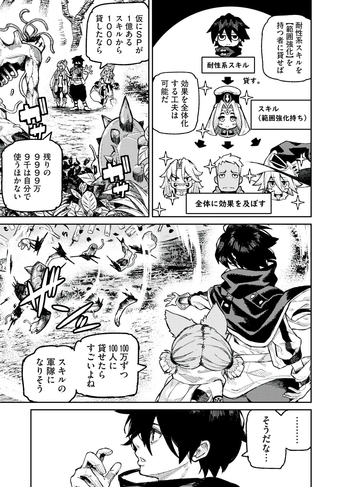 技巧貸与のとりかえし～トイチって最初に言ったよな?～ 第14話 - 13