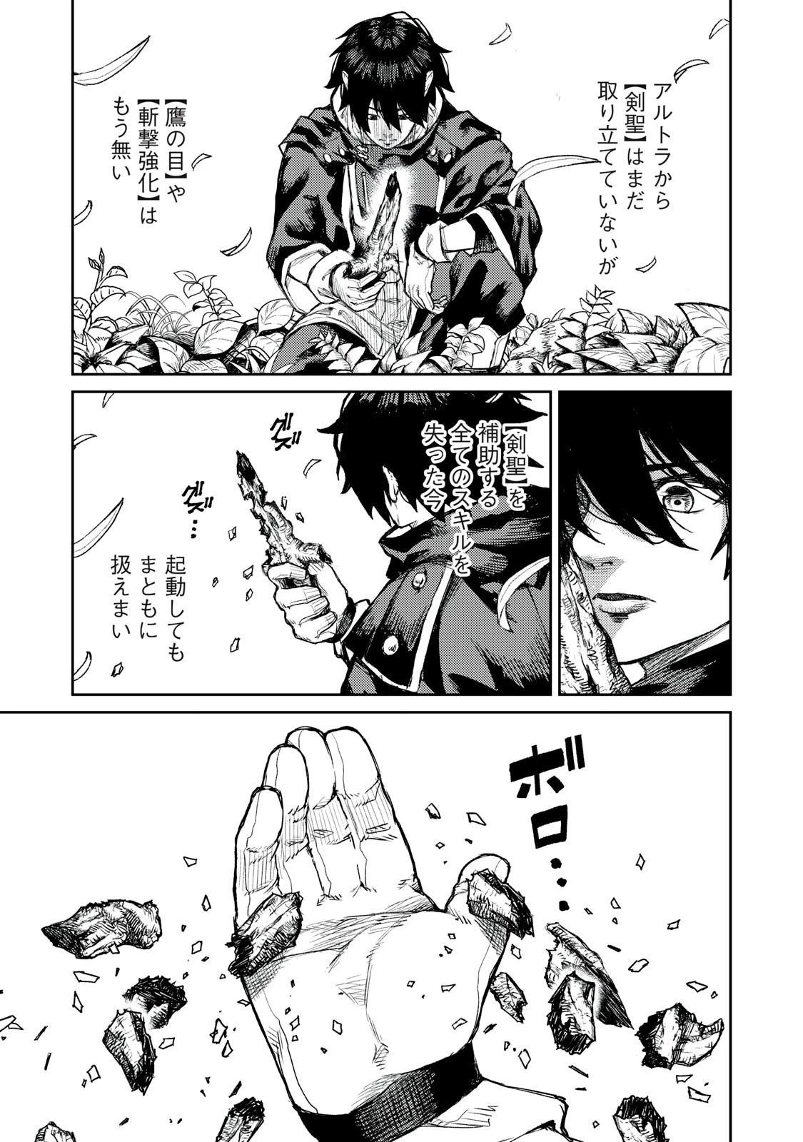 技巧貸与のとりかえし～トイチって最初に言ったよな?～ 第15話 - 9