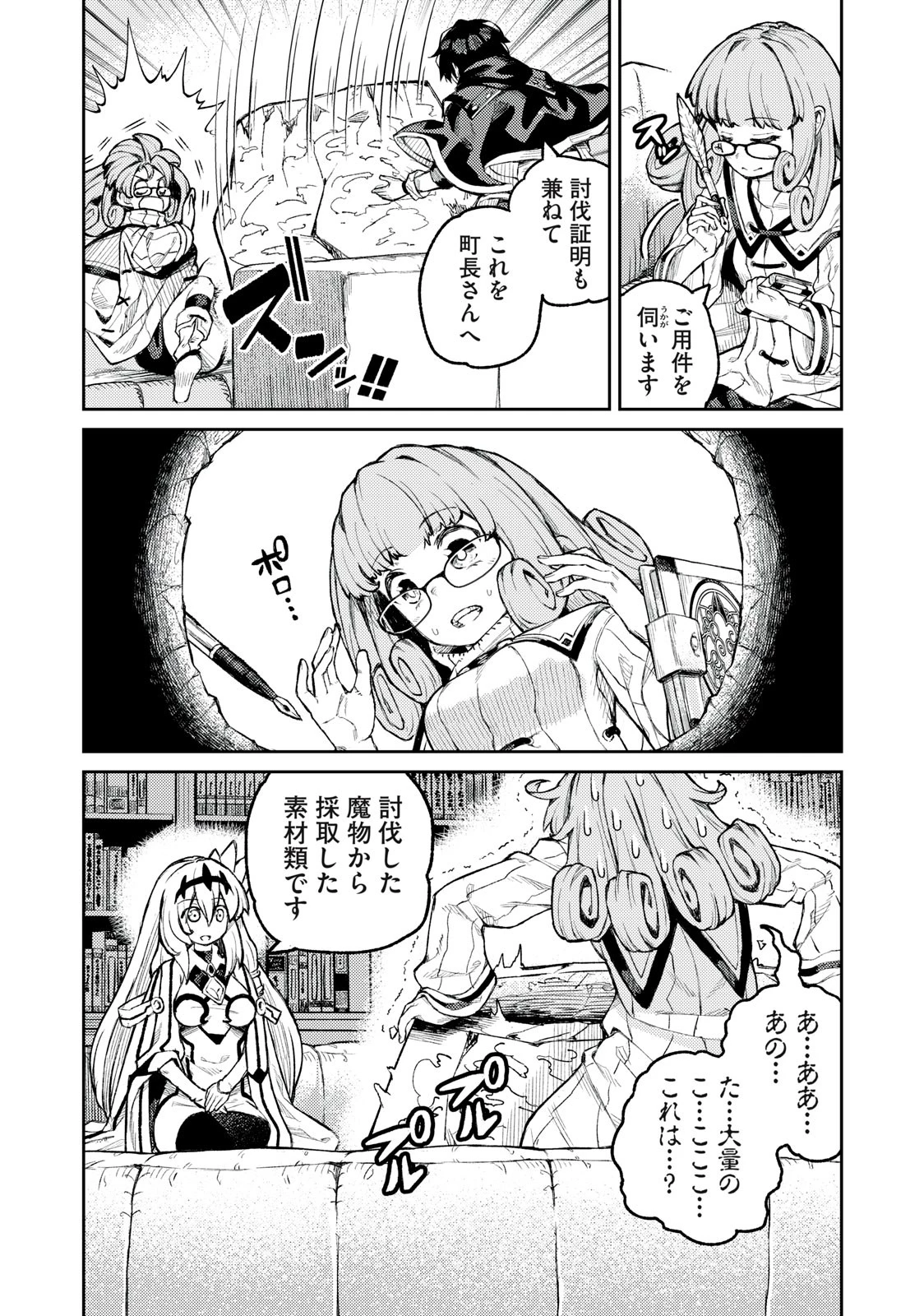 技巧貸与のとりかえし～トイチって最初に言ったよな?～ 第16話 - 2