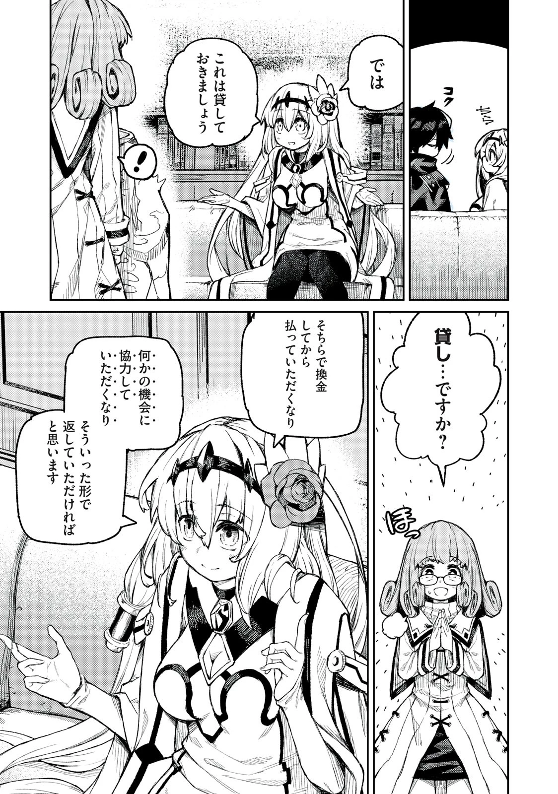 技巧貸与のとりかえし～トイチって最初に言ったよな?～ 第16話 - 5