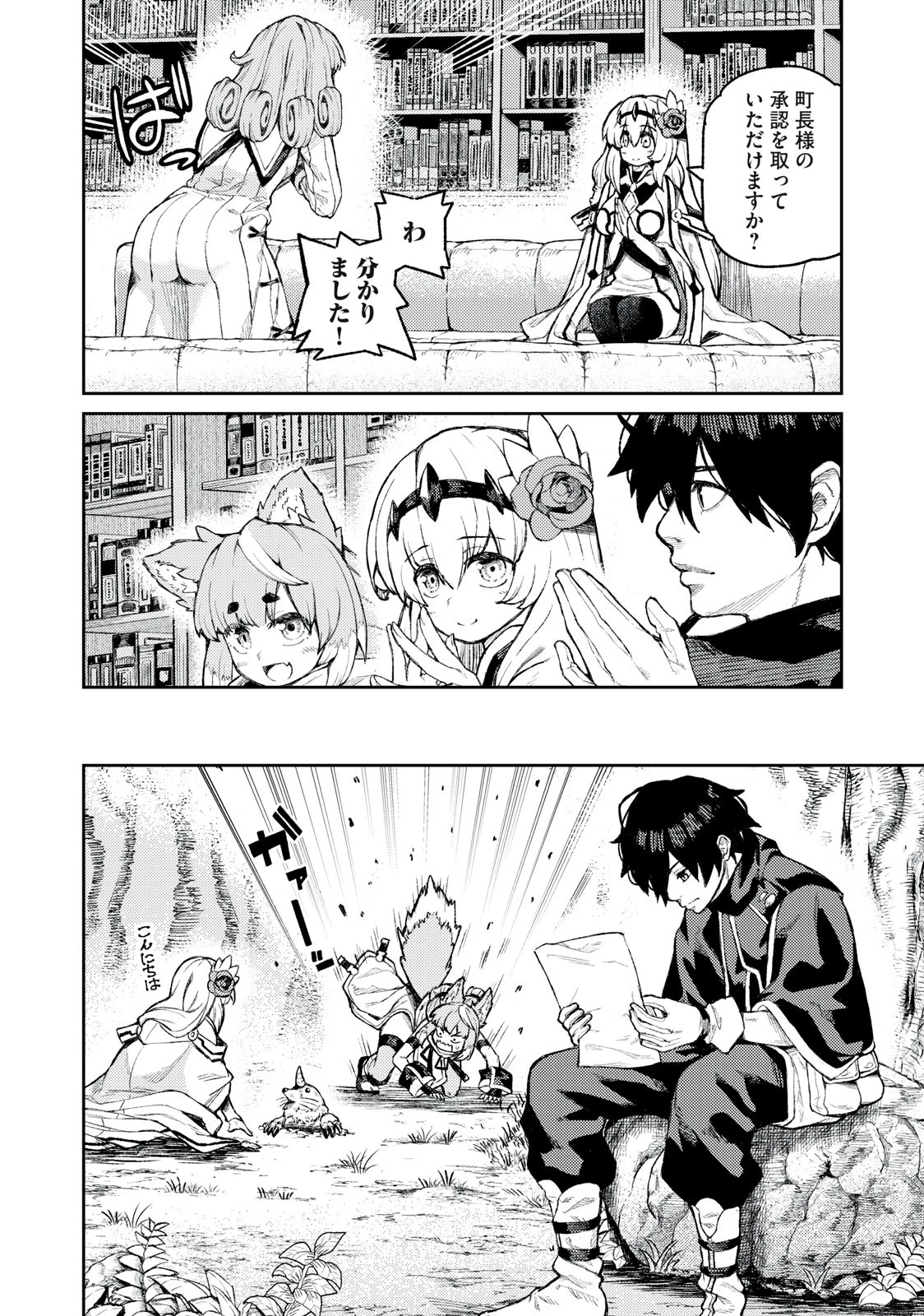 技巧貸与のとりかえし～トイチって最初に言ったよな?～ 第16話 - 6