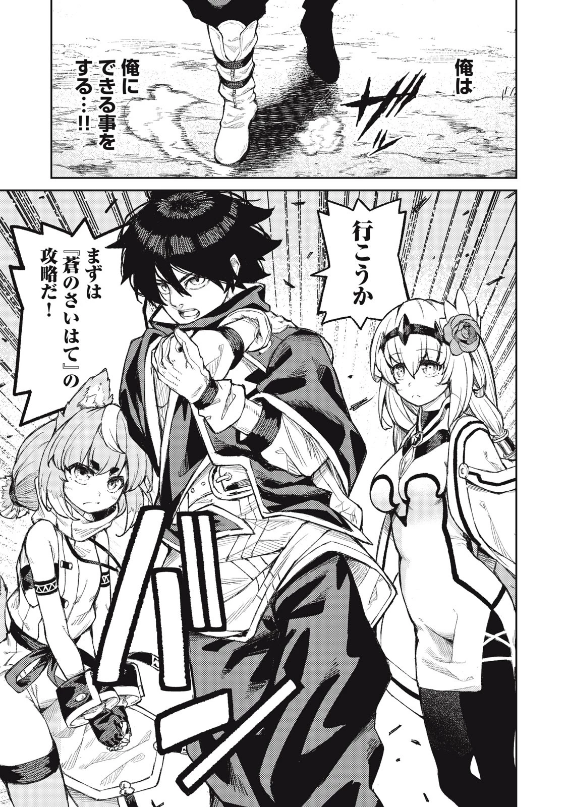 技巧貸与のとりかえし～トイチって最初に言ったよな?～ 第16話 - 11