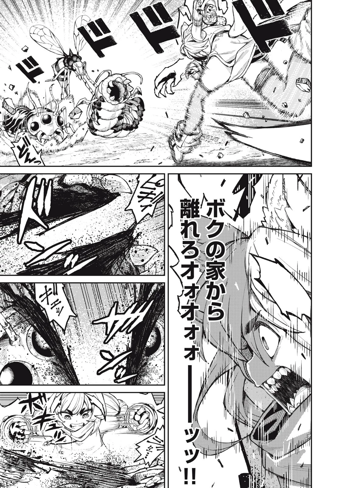 技巧貸与のとりかえし～トイチって最初に言ったよな?～ 第18話 - 7