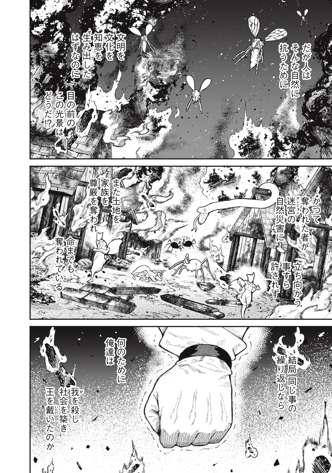 技巧貸与のとりかえし～トイチって最初に言ったよな?～ 第18話 - 12