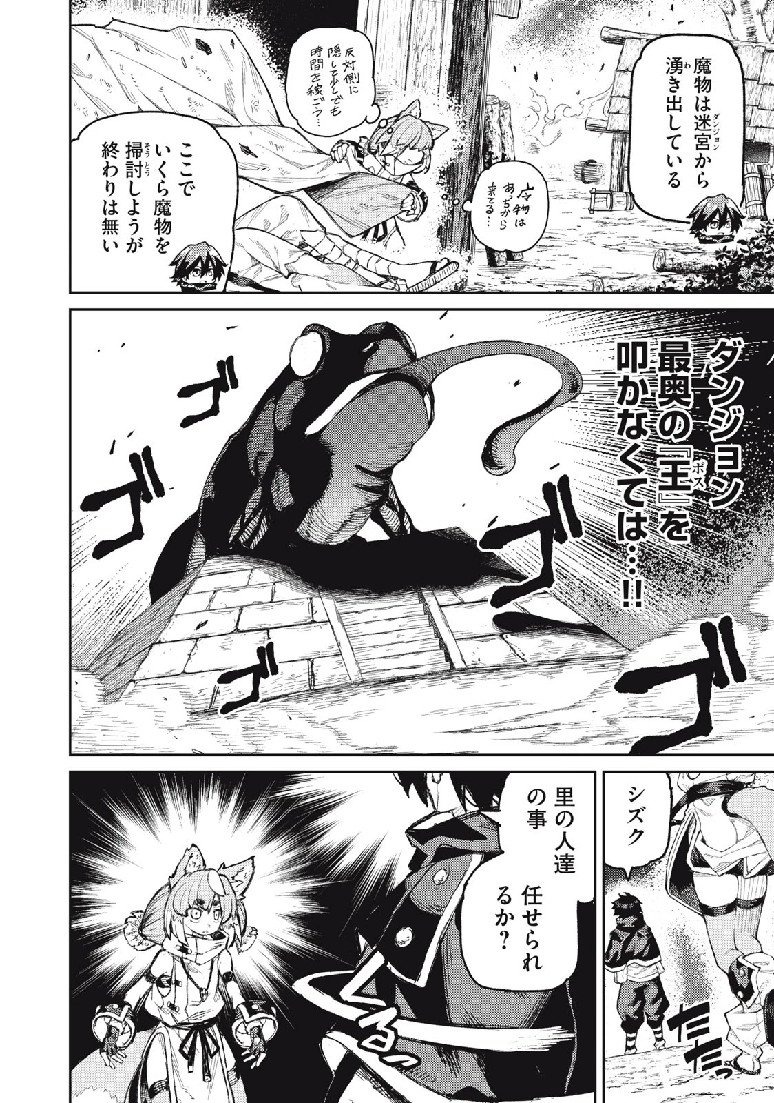 技巧貸与のとりかえし～トイチって最初に言ったよな?～ 第18話 - 14