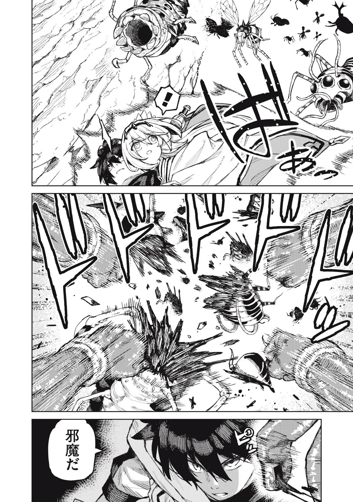 技巧貸与のとりかえし～トイチって最初に言ったよな?～ 第19話 - 4