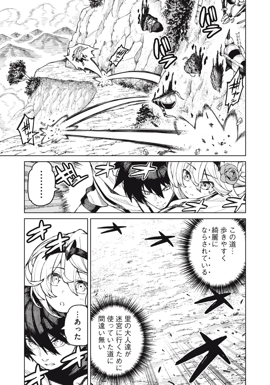 技巧貸与のとりかえし～トイチって最初に言ったよな?～ 第19話 - 5