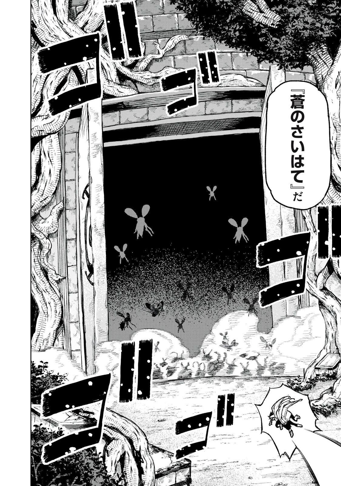 技巧貸与のとりかえし～トイチって最初に言ったよな?～ 第19話 - 6