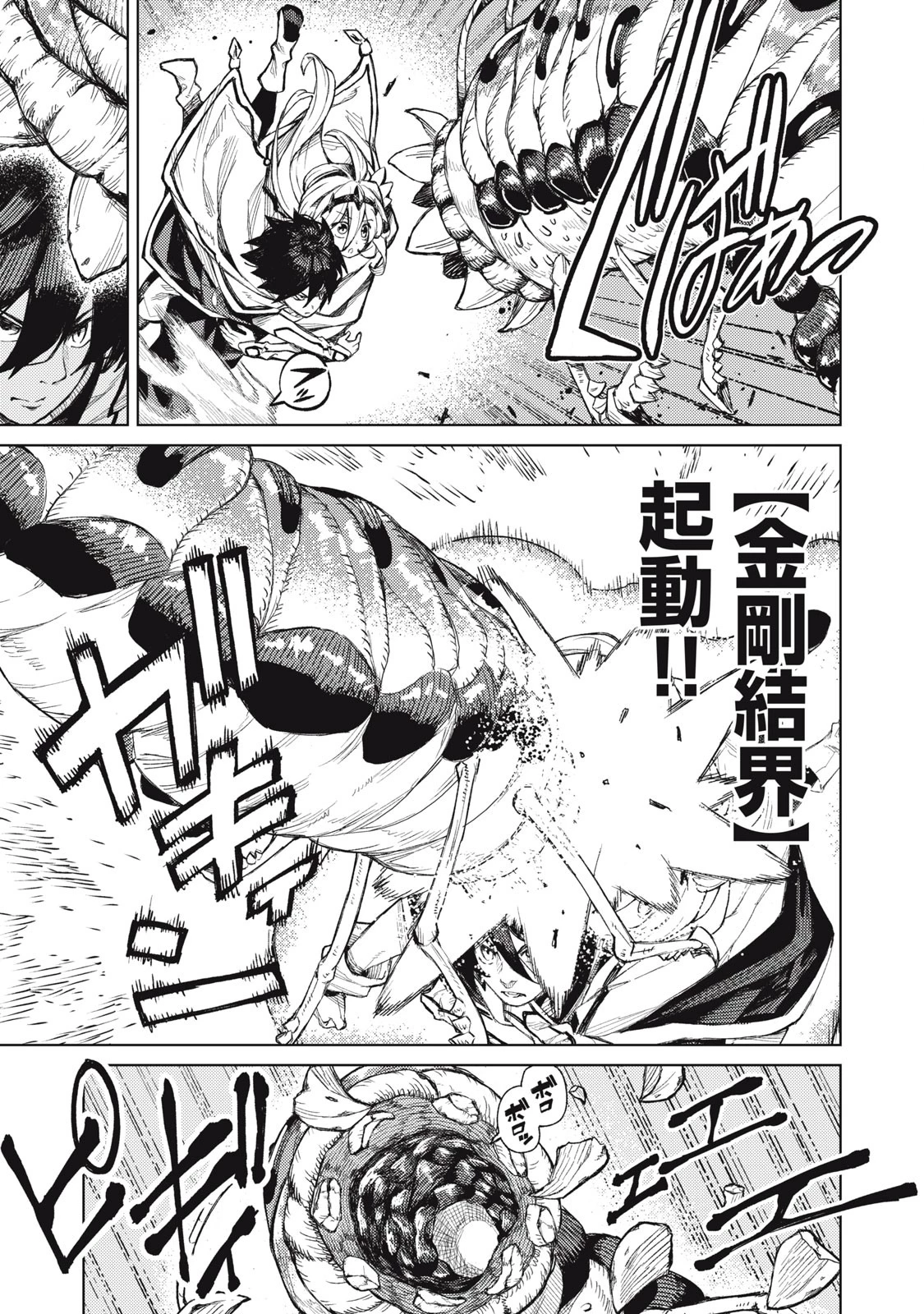 技巧貸与のとりかえし～トイチって最初に言ったよな?～ 第19話 - 9