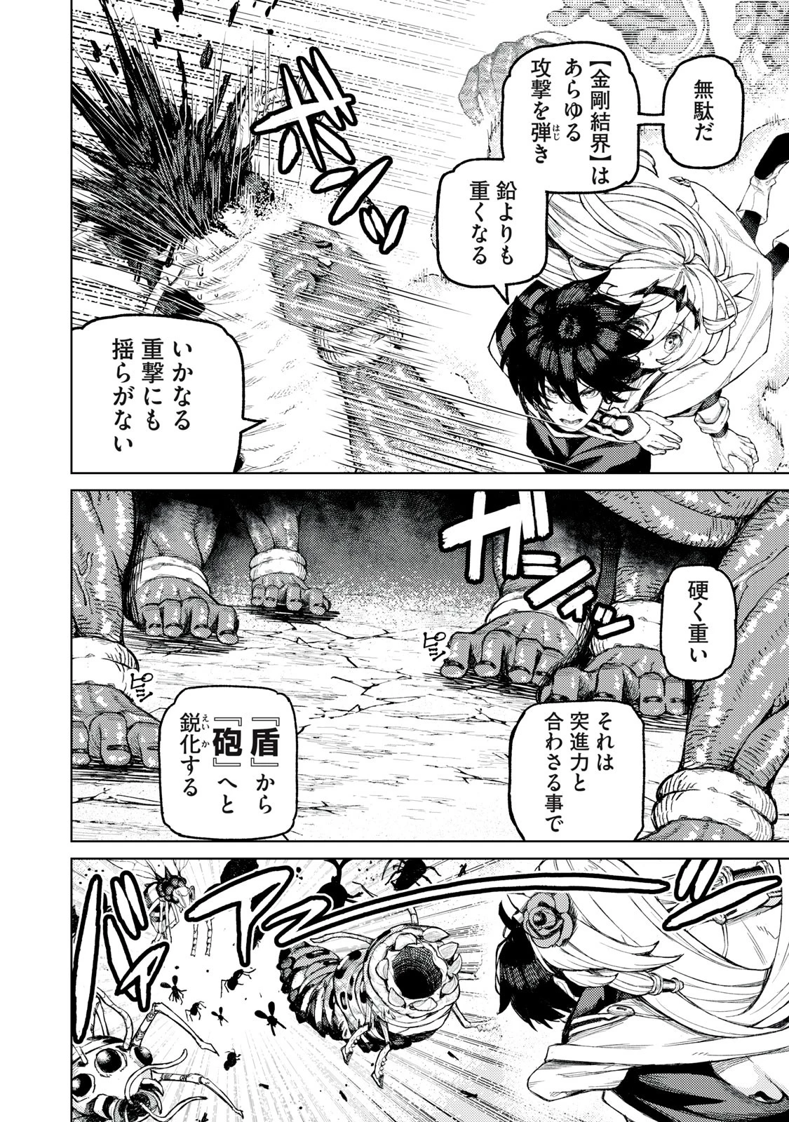 技巧貸与のとりかえし～トイチって最初に言ったよな?～ 第19話 - 10