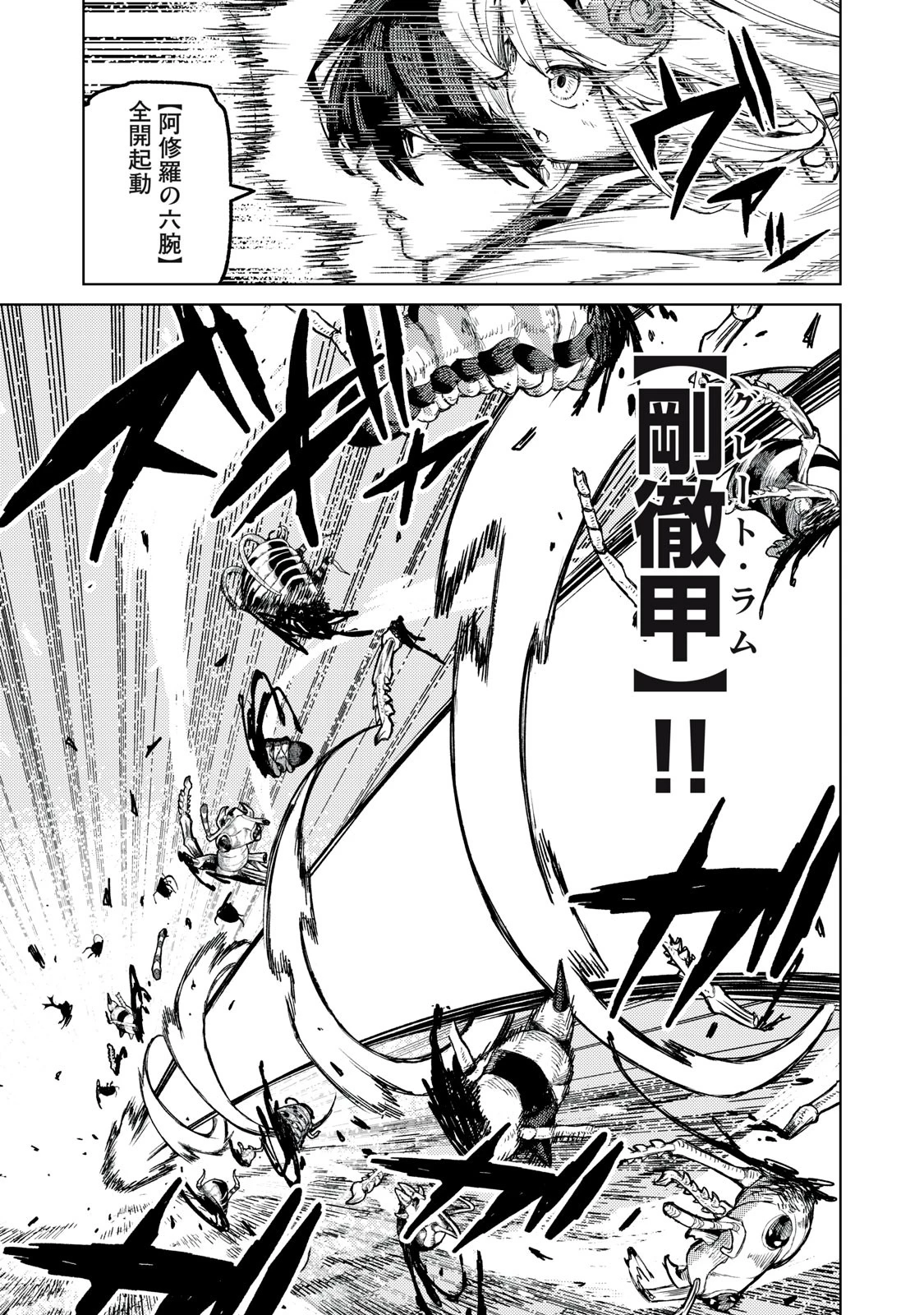 技巧貸与のとりかえし～トイチって最初に言ったよな?～ 第19話 - 11