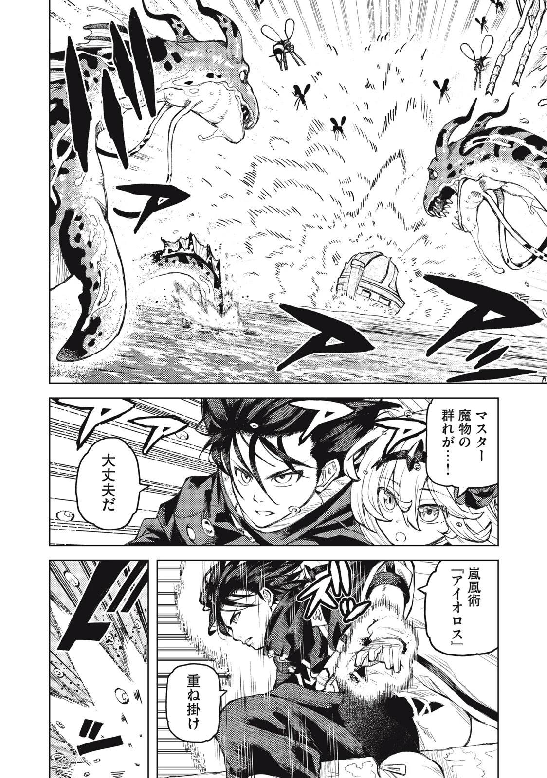 技巧貸与のとりかえし～トイチって最初に言ったよな?～ 第20話 - 12