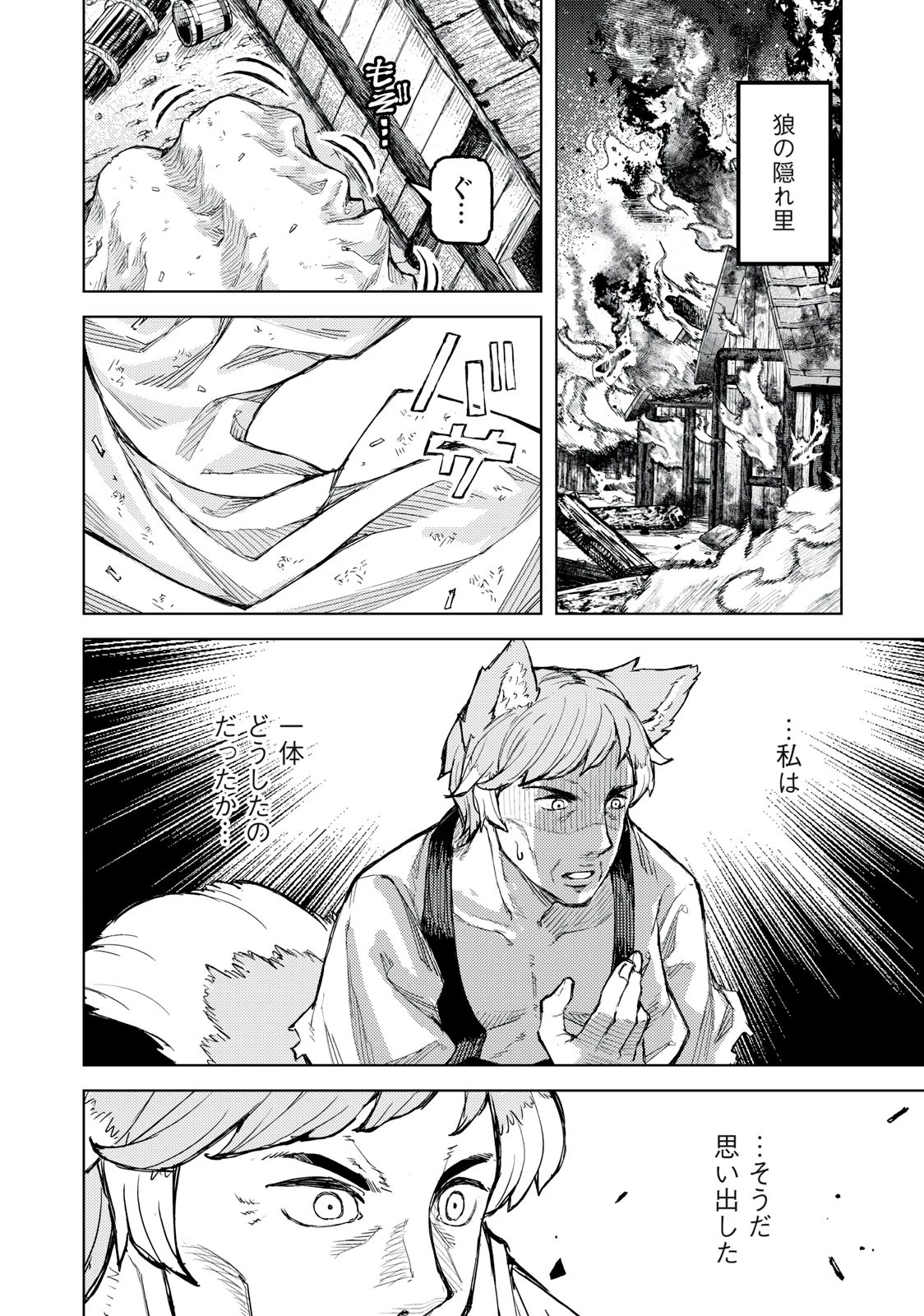 技巧貸与のとりかえし～トイチって最初に言ったよな?～ 第20話 - 14