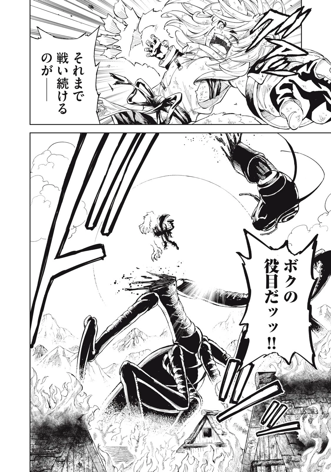 技巧貸与のとりかえし～トイチって最初に言ったよな?～ 第24話 - 6