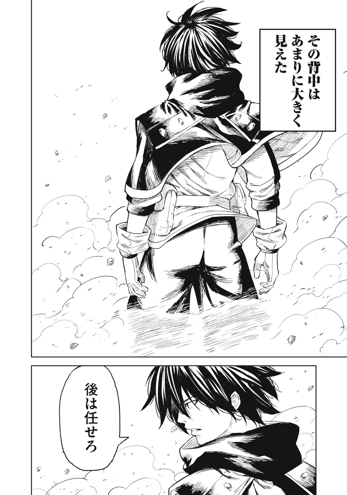 技巧貸与のとりかえし～トイチって最初に言ったよな?～ 第24話 - 12