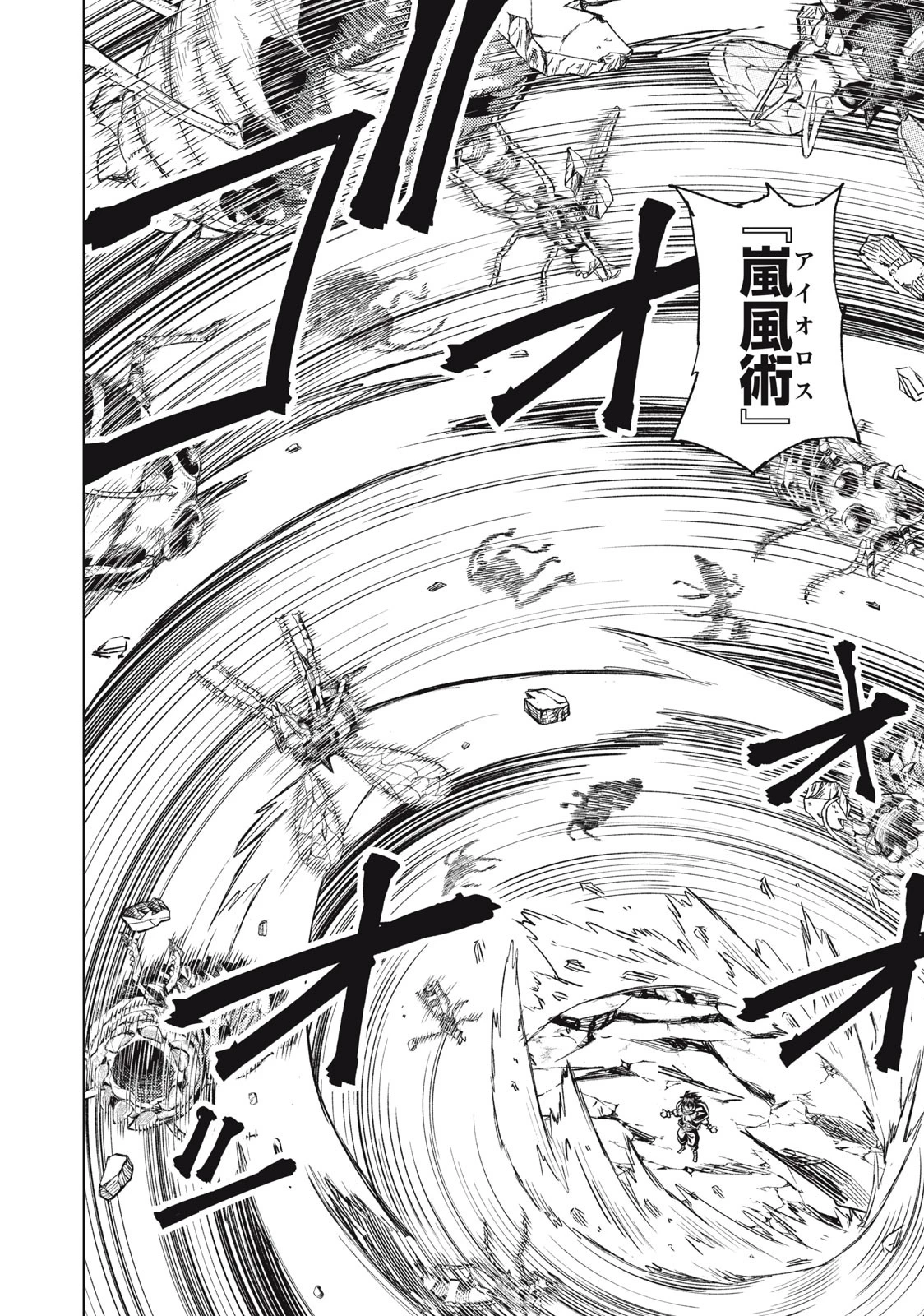 技巧貸与のとりかえし～トイチって最初に言ったよな?～ 第24話 - 14