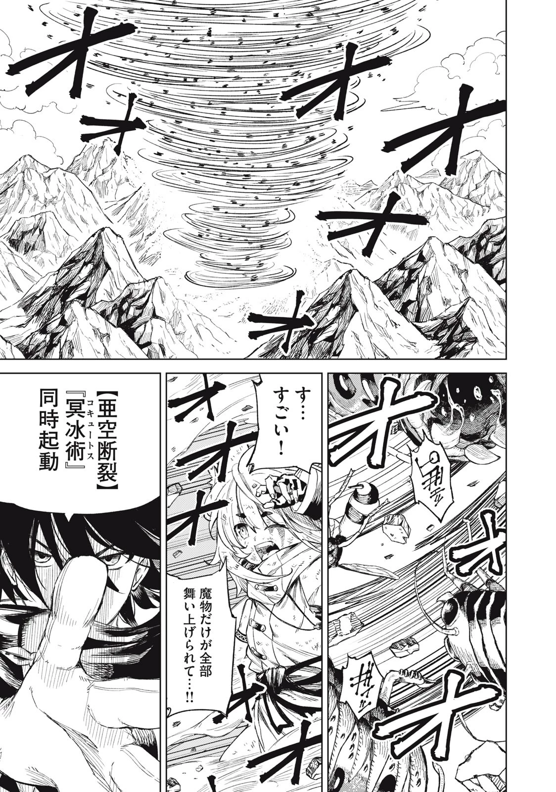 技巧貸与のとりかえし～トイチって最初に言ったよな?～ 第24話 - 15