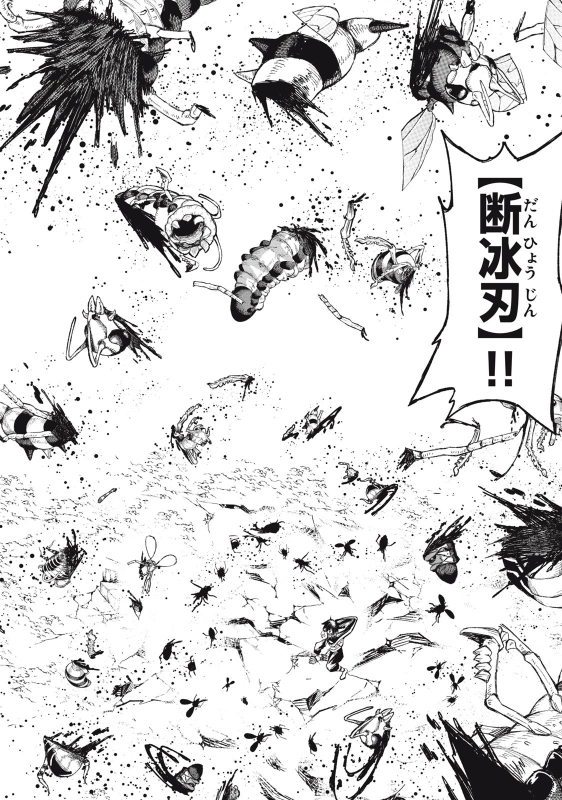 技巧貸与のとりかえし～トイチって最初に言ったよな?～ 第24話 - 16