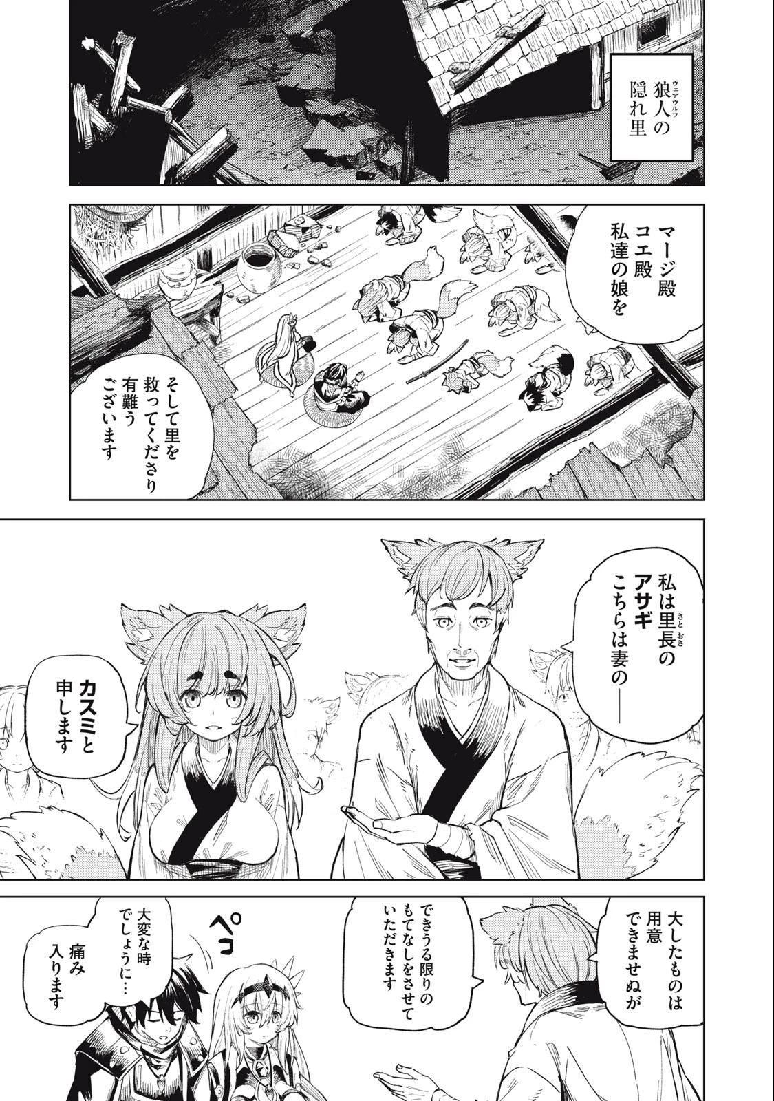 技巧貸与のとりかえし～トイチって最初に言ったよな?～ 第25話 - 1