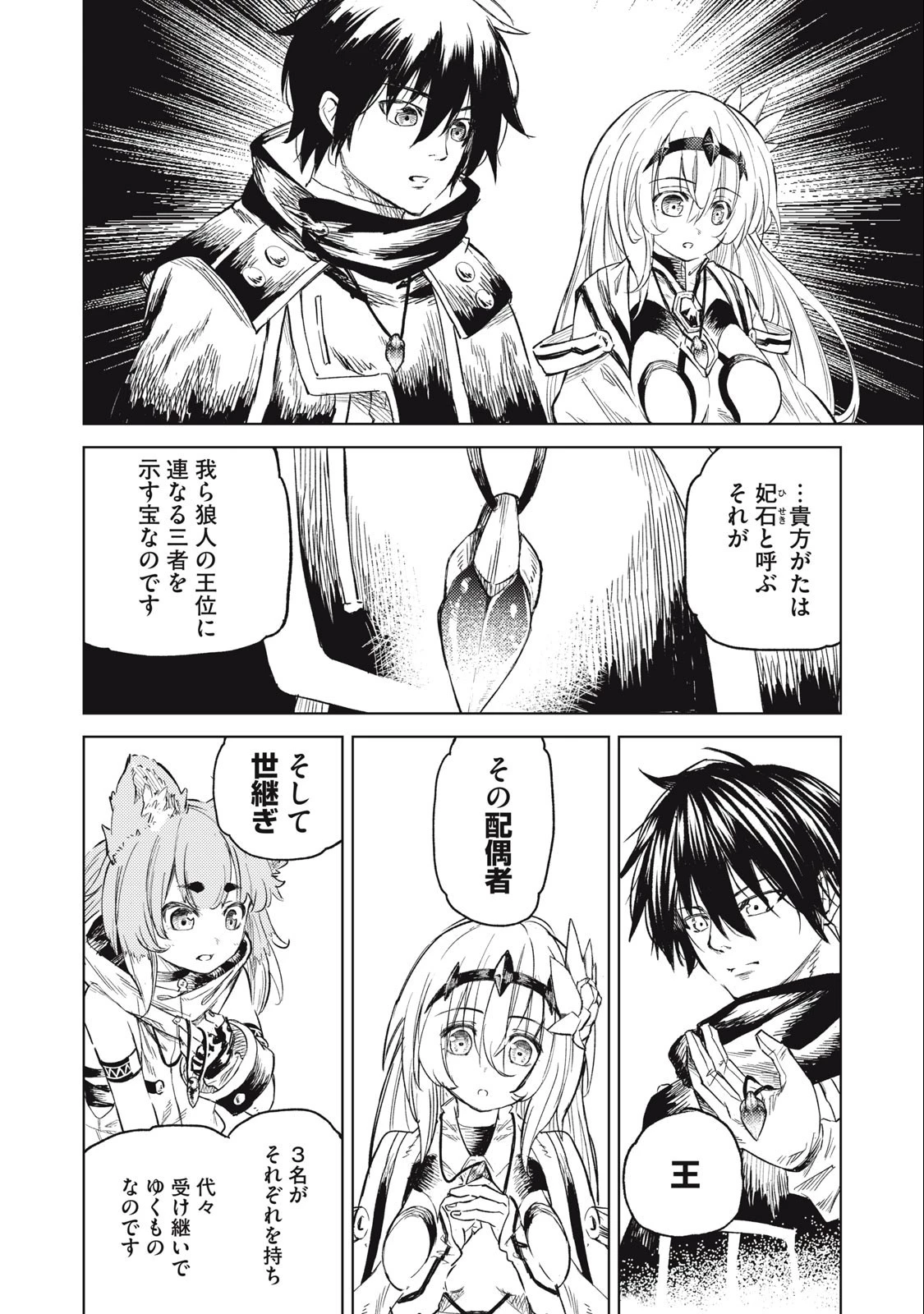 技巧貸与のとりかえし～トイチって最初に言ったよな?～ 第25話 - 4