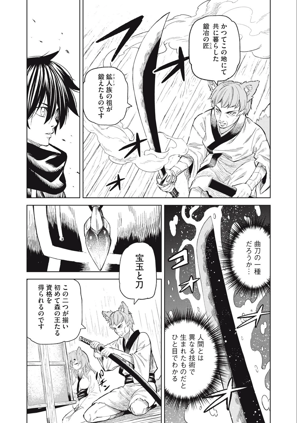 技巧貸与のとりかえし～トイチって最初に言ったよな?～ 第25話 - 6