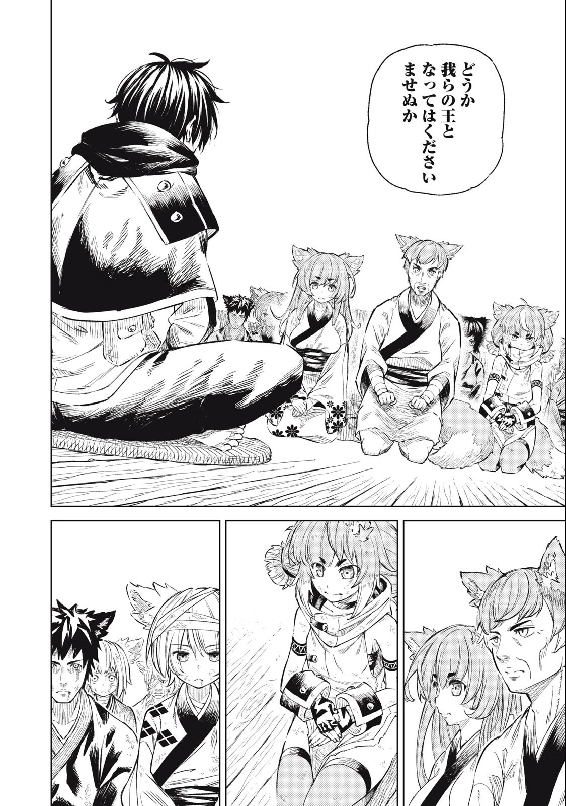 技巧貸与のとりかえし～トイチって最初に言ったよな?～ 第25話 - 8