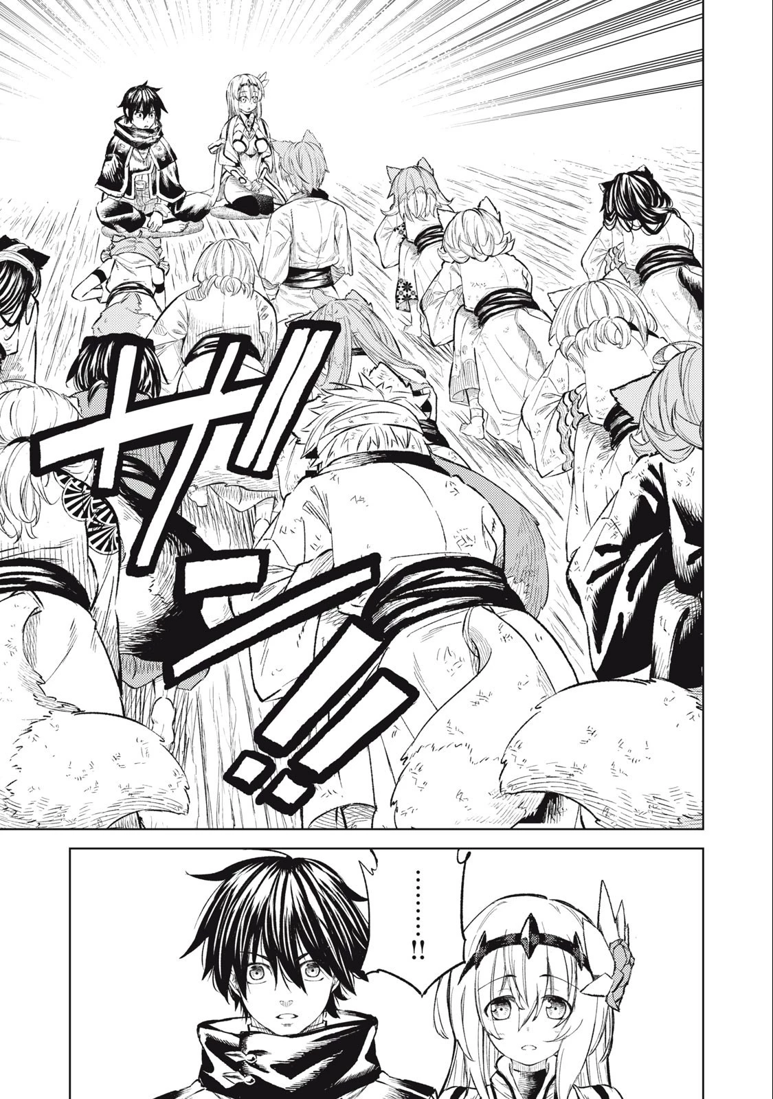 技巧貸与のとりかえし～トイチって最初に言ったよな?～ 第25話 - 11