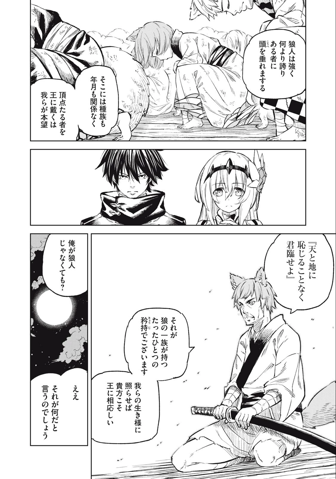 技巧貸与のとりかえし～トイチって最初に言ったよな?～ 第25話 - 12