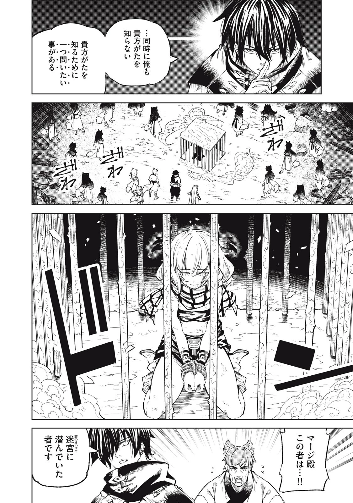 技巧貸与のとりかえし～トイチって最初に言ったよな?～ 第25話 - 16