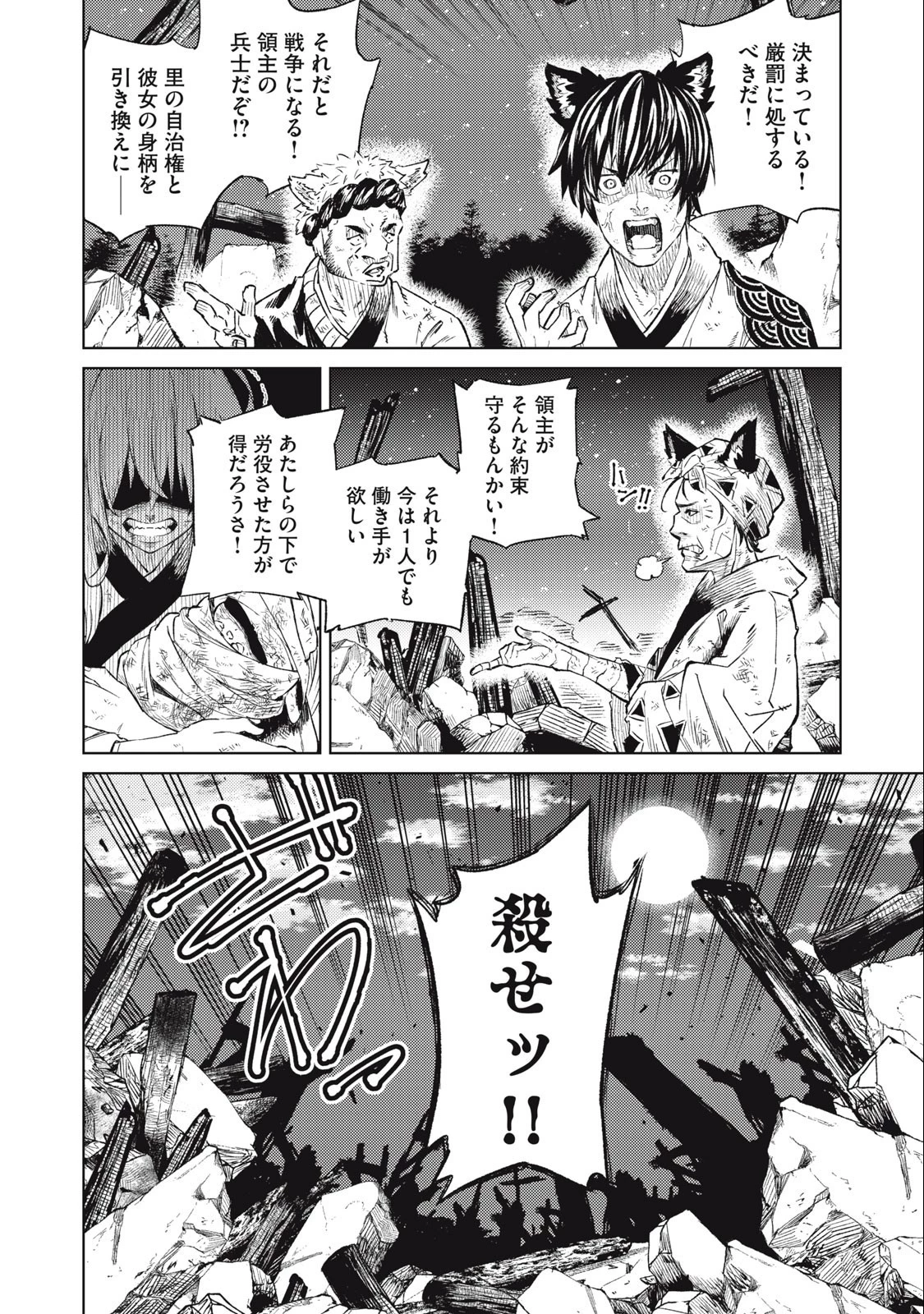 技巧貸与のとりかえし～トイチって最初に言ったよな?～ 第25話 - 18