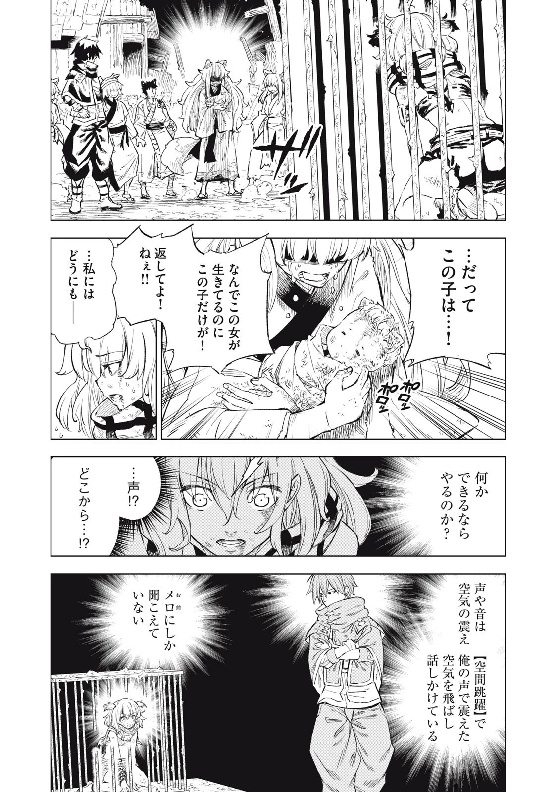技巧貸与のとりかえし～トイチって最初に言ったよな?～ 第26話 - 1