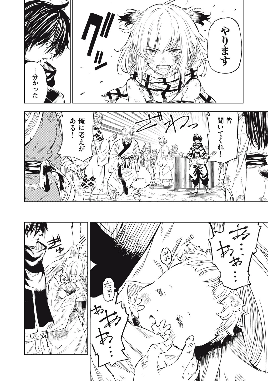 技巧貸与のとりかえし～トイチって最初に言ったよな?～ 第26話 - 4