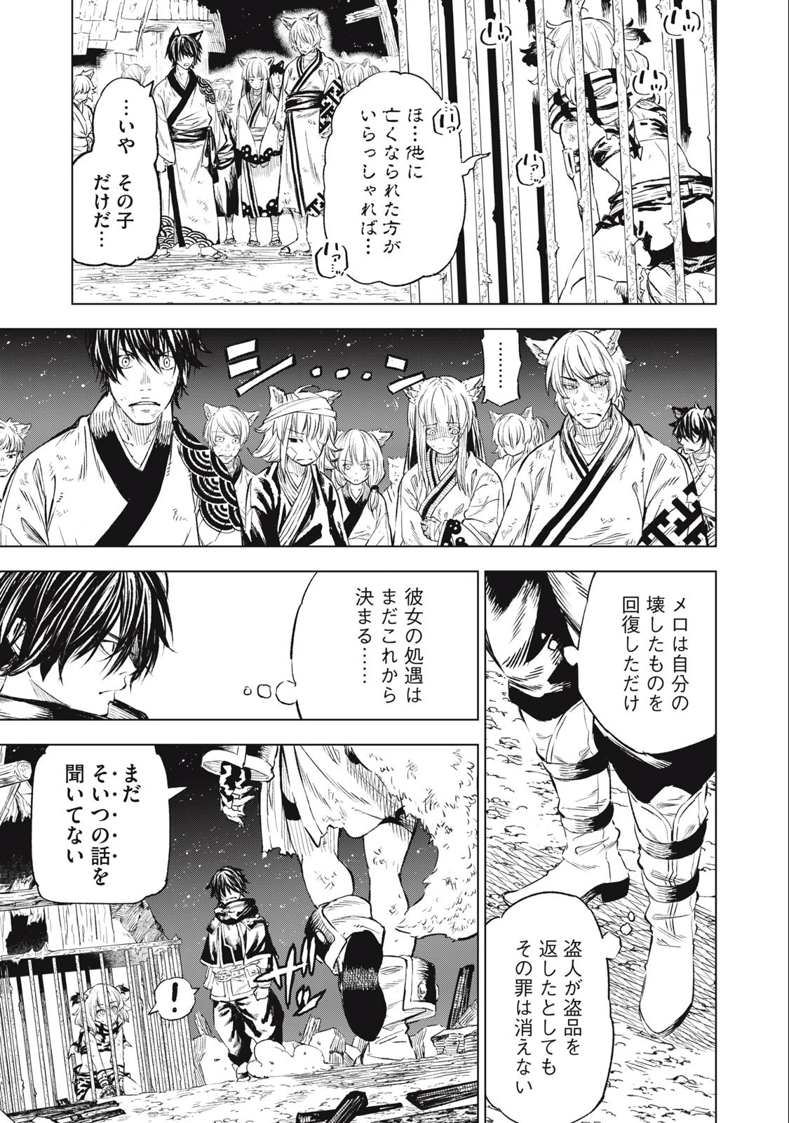 技巧貸与のとりかえし～トイチって最初に言ったよな?～ 第26話 - 5