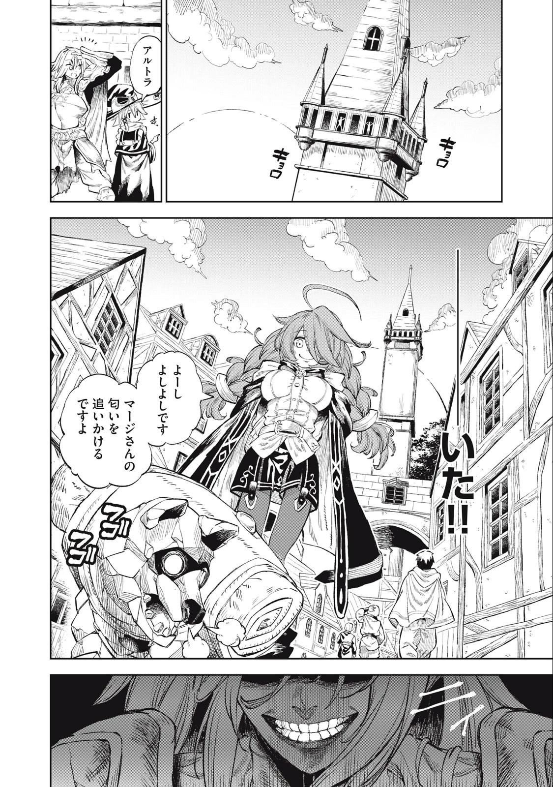 技巧貸与のとりかえし～トイチって最初に言ったよな?～ 第28話 - 12