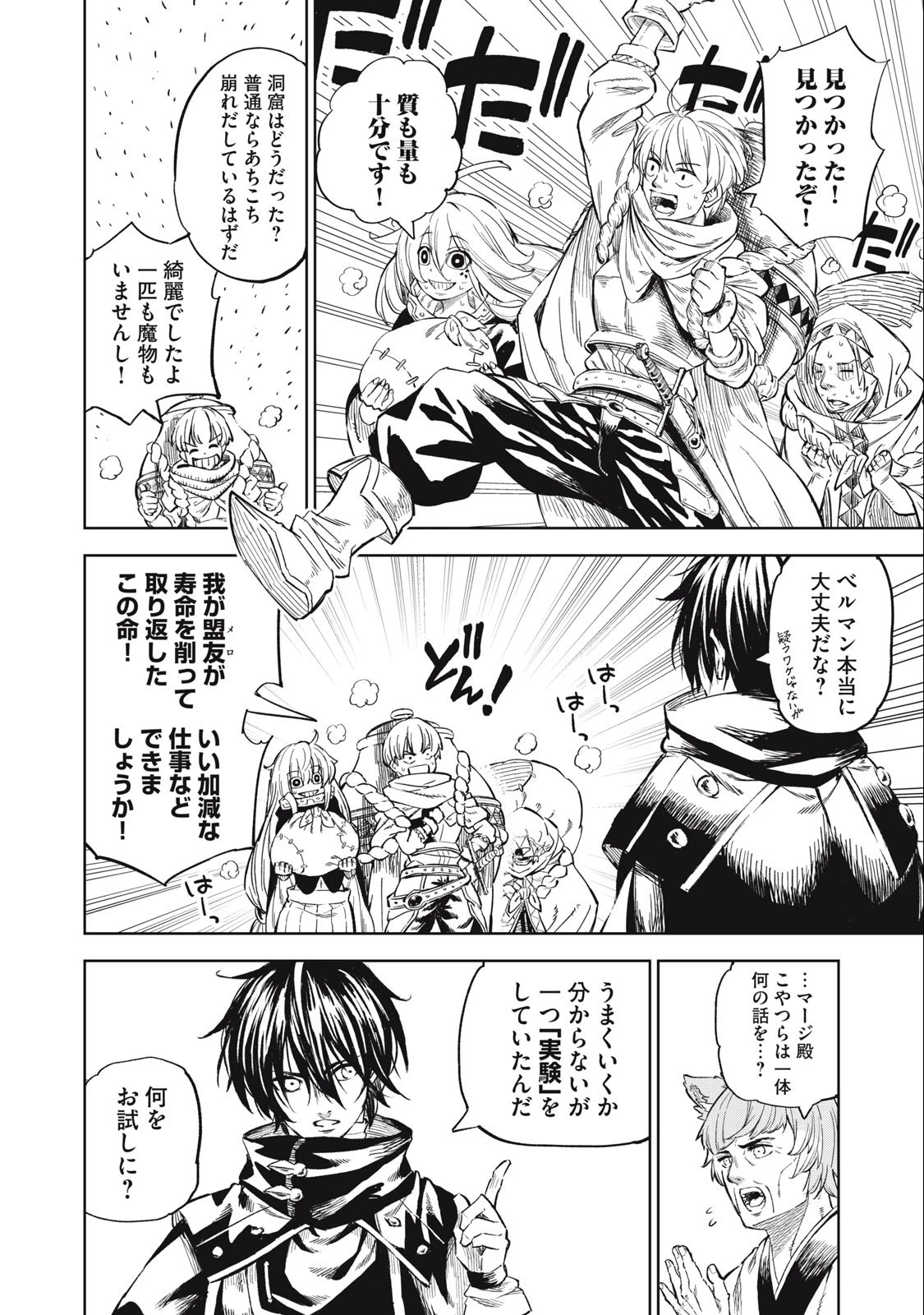 技巧貸与のとりかえし～トイチって最初に言ったよな?～ 第29話 - 2