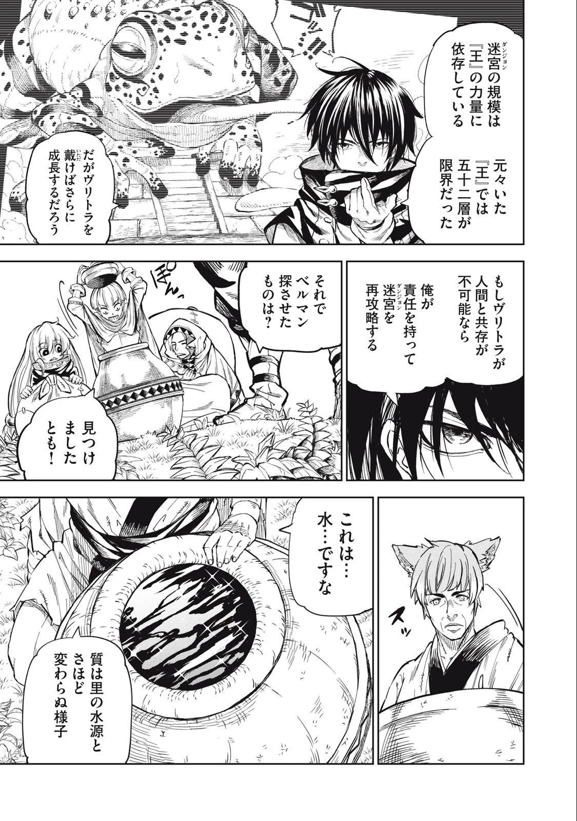 技巧貸与のとりかえし～トイチって最初に言ったよな?～ 第29話 - 5