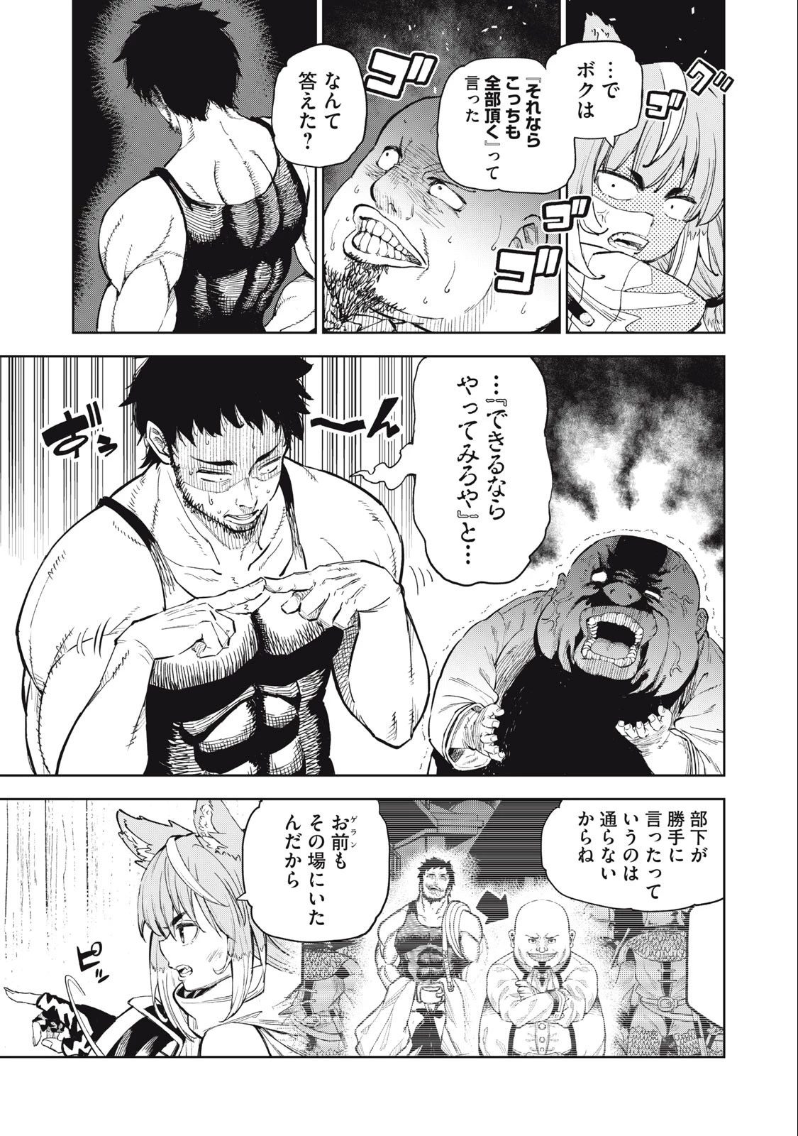 技巧貸与のとりかえし～トイチって最初に言ったよな?～ 第29話 - 13