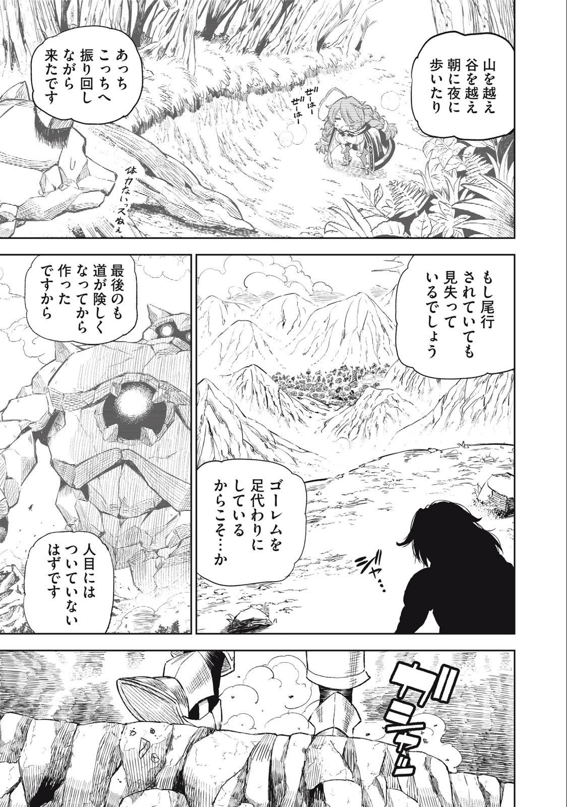 技巧貸与のとりかえし～トイチって最初に言ったよな?～ 第31話 - 7