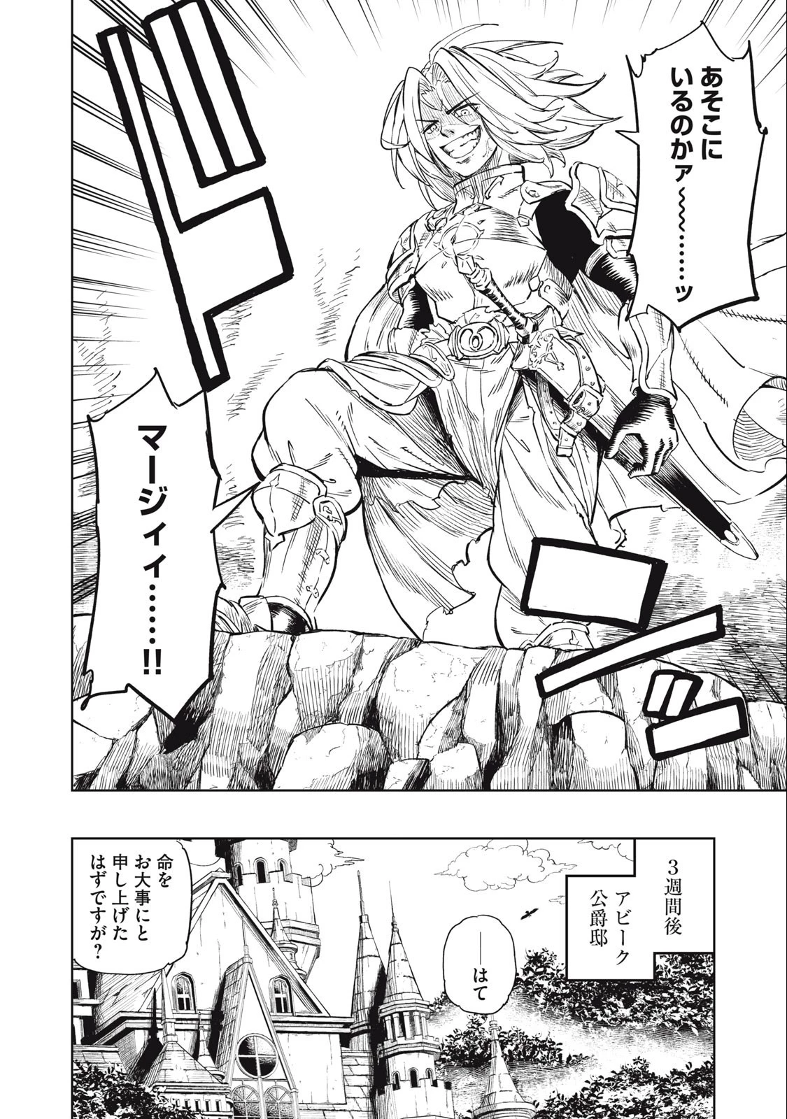 技巧貸与のとりかえし～トイチって最初に言ったよな?～ 第31話 - 8