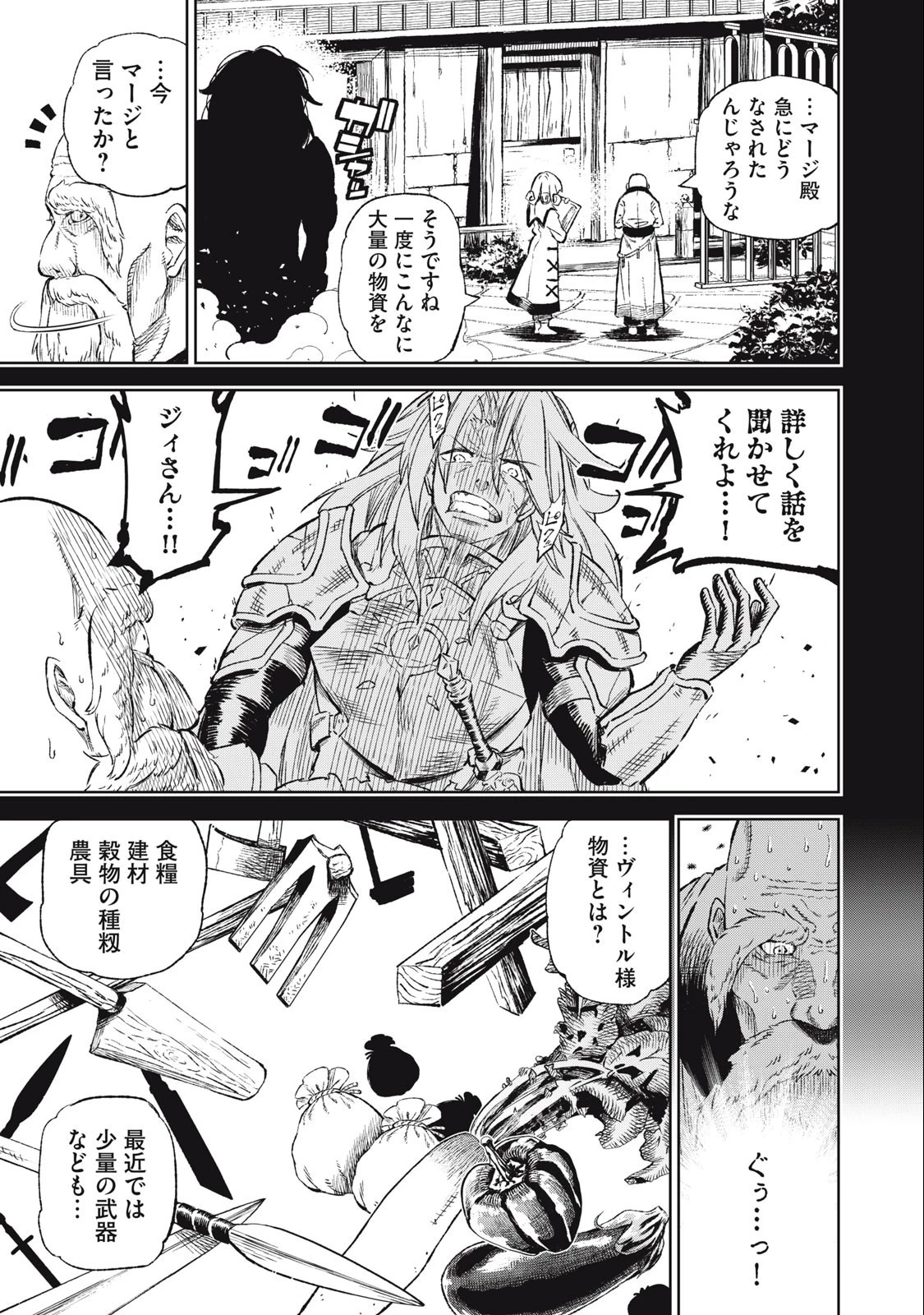 技巧貸与のとりかえし～トイチって最初に言ったよな?～ 第31話 - 13