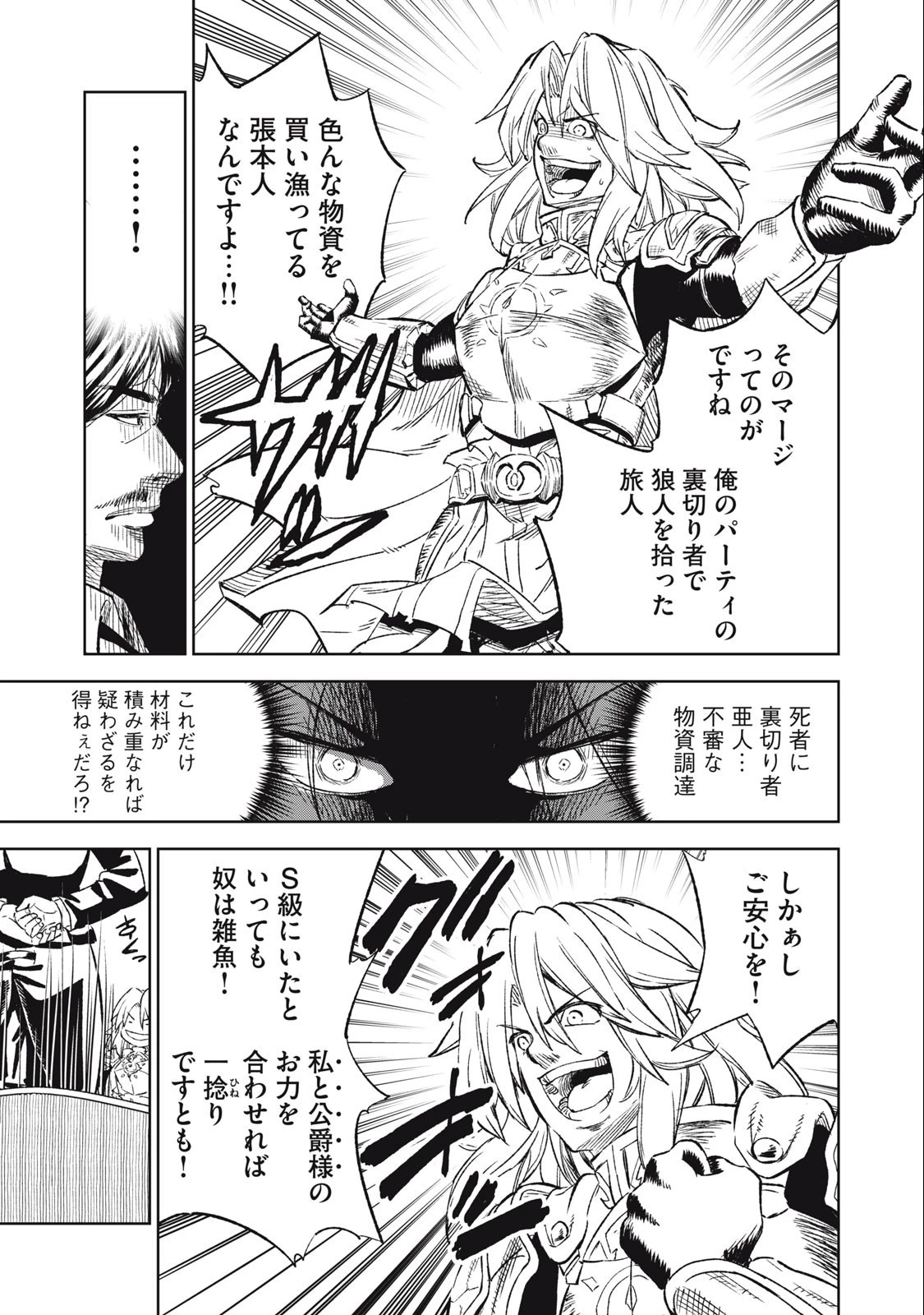 技巧貸与のとりかえし～トイチって最初に言ったよな?～ 第31話 - 17