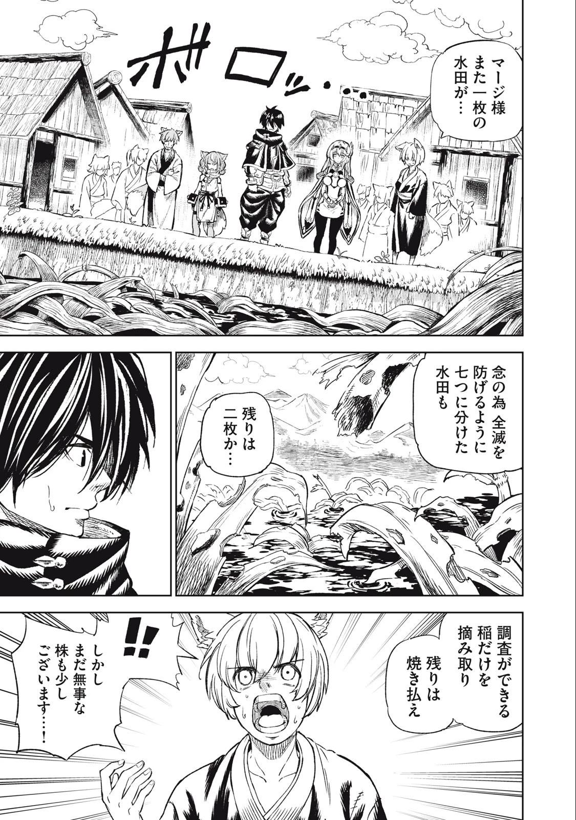 技巧貸与のとりかえし～トイチって最初に言ったよな?～ 第32話 - 1