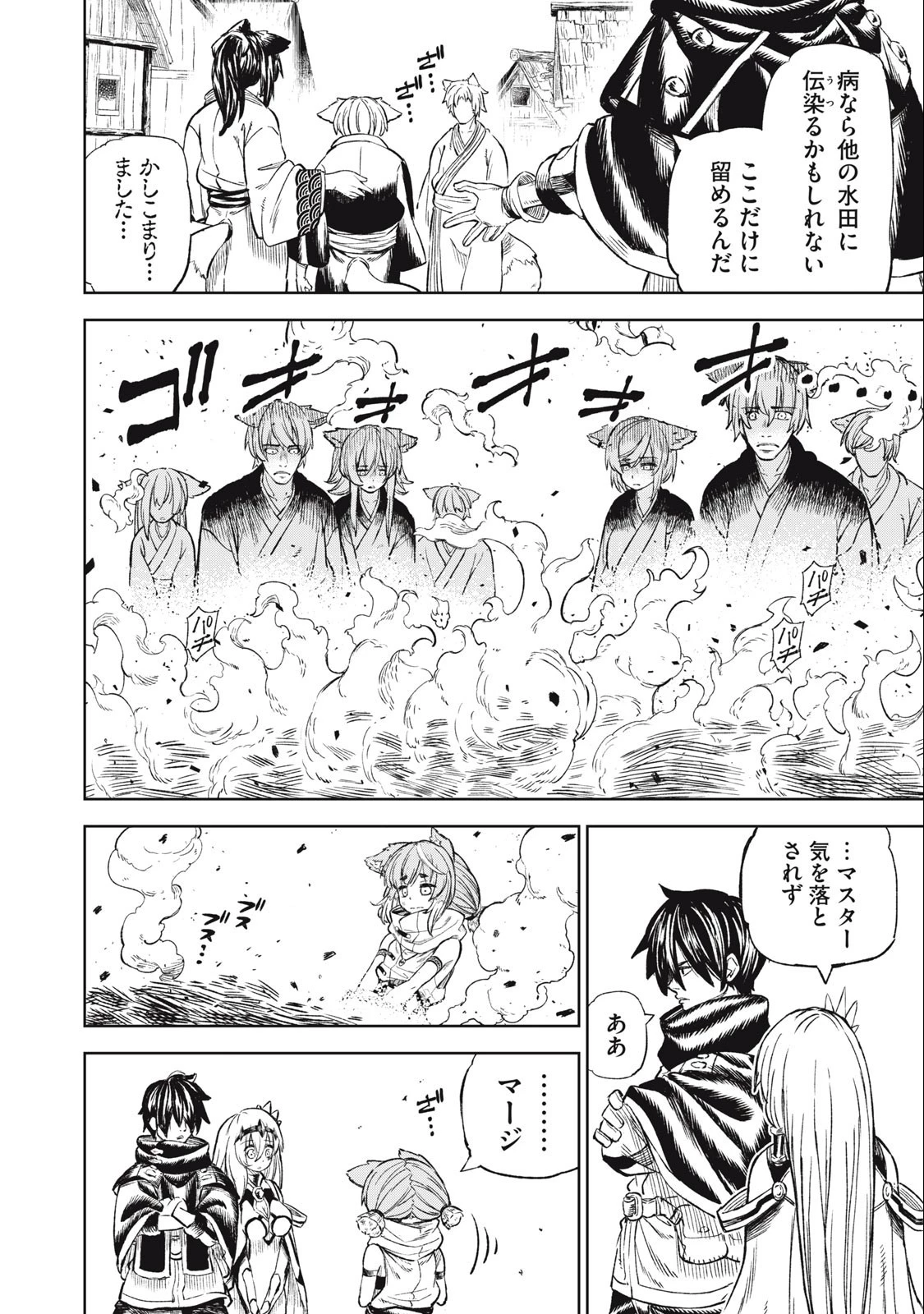 技巧貸与のとりかえし～トイチって最初に言ったよな?～ 第32話 - 2