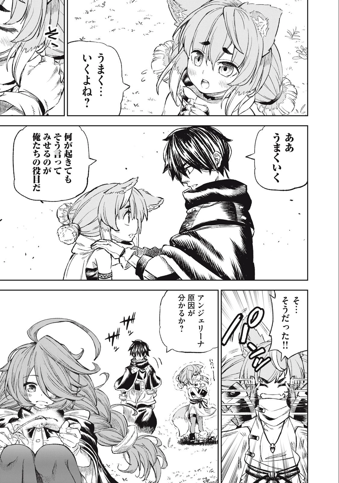 技巧貸与のとりかえし～トイチって最初に言ったよな?～ 第32話 - 3