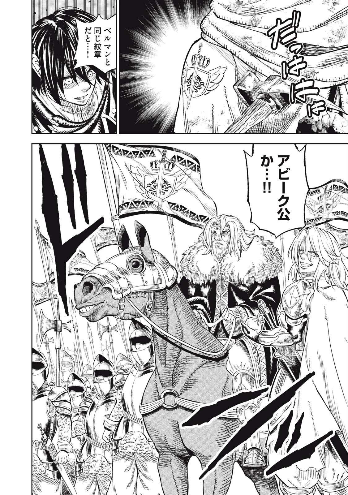 技巧貸与のとりかえし～トイチって最初に言ったよな?～ 第32話 - 6