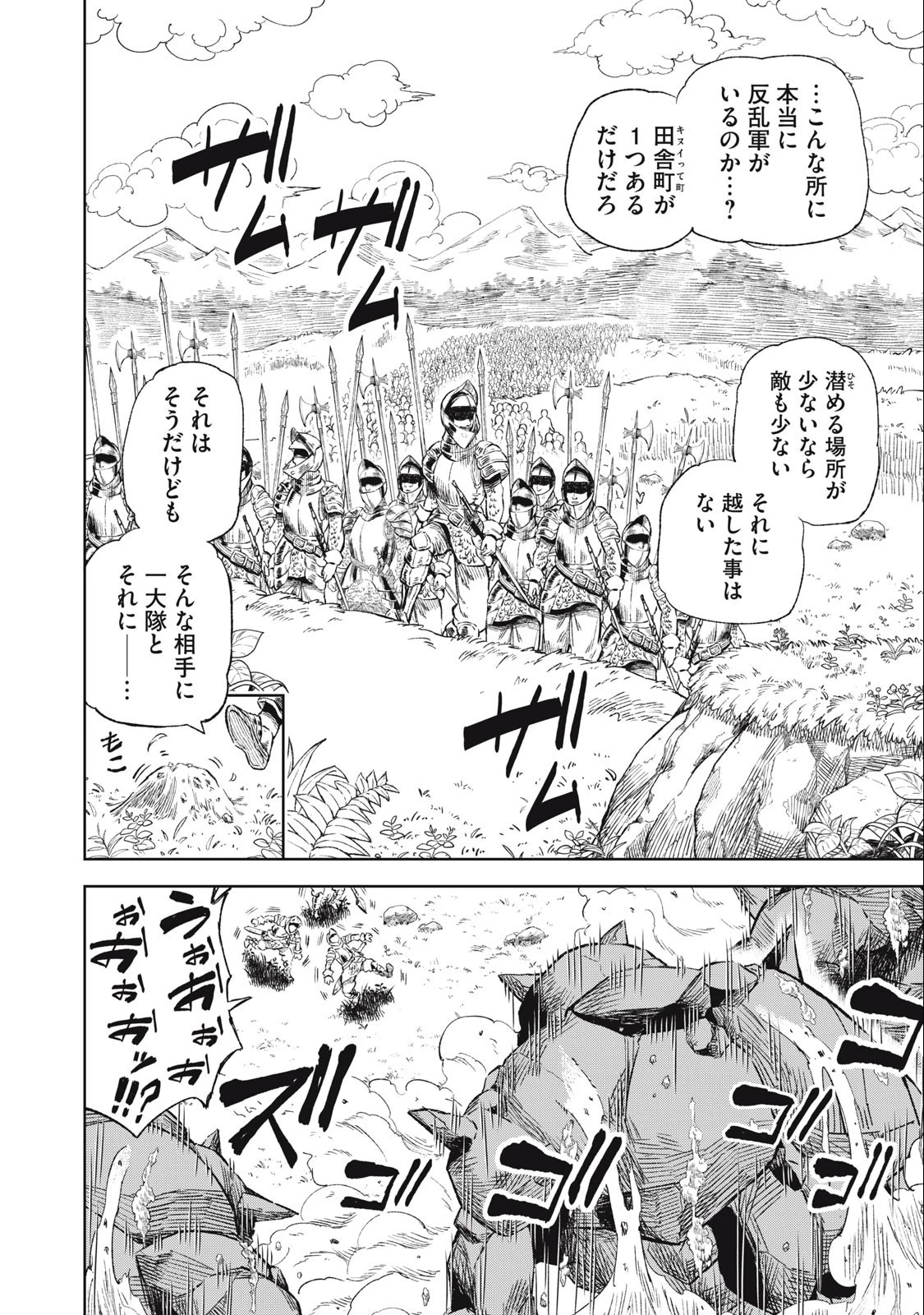 技巧貸与のとりかえし～トイチって最初に言ったよな?～ 第32話 - 8