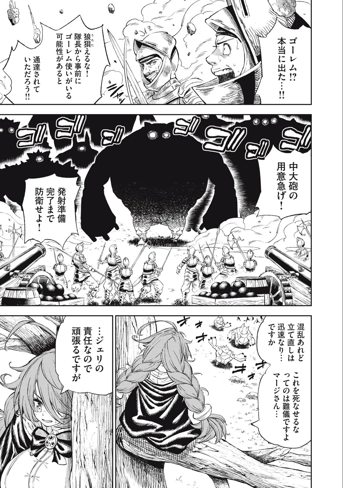 技巧貸与のとりかえし～トイチって最初に言ったよな?～ 第32話 - 9